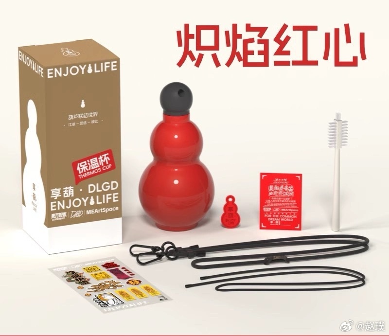 好久没给大家抽奖了，非常好玩的葫芦保温杯，转发微博抽一个铁粉[哈哈] ​  ​​