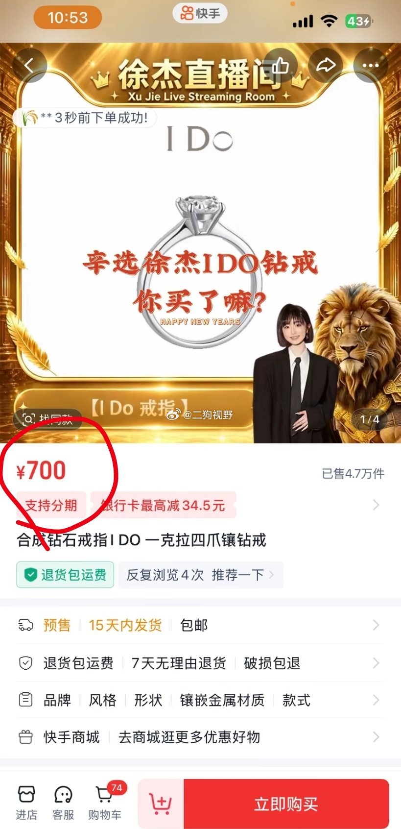 徐杰卖的一克拉钻戒比蛋蛋卖的一克拉钻戒整整便宜了299元！蛋蛋这次还会给粉丝补差