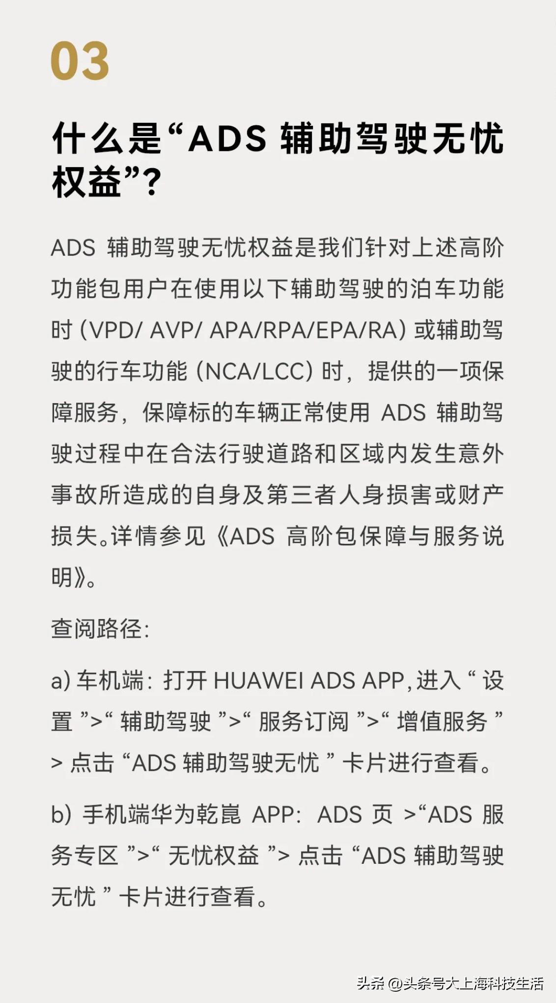 官宣了，华为乾崑智驾ADS 涨价~

ADS MAX从优惠价32000元恢复到原