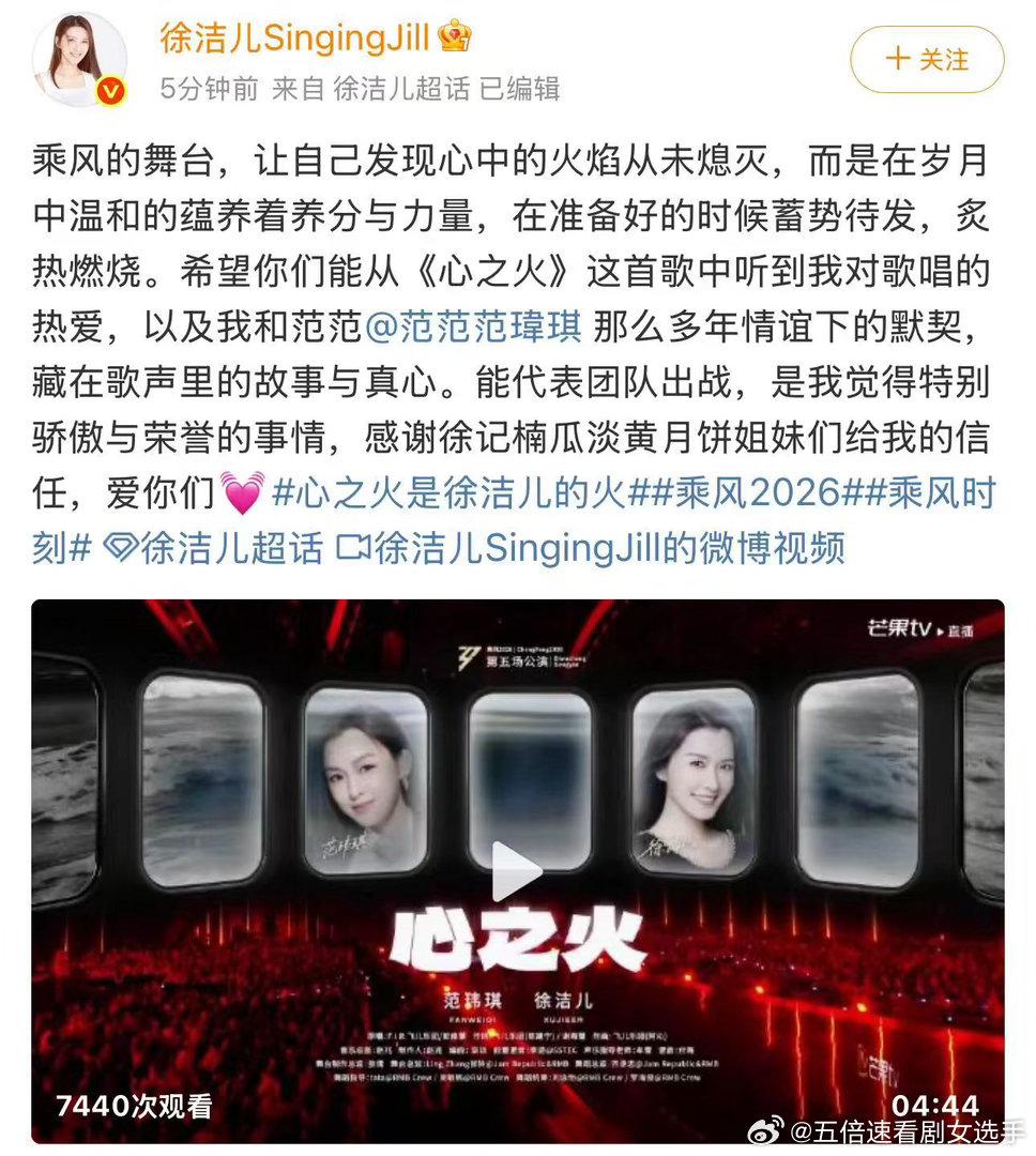 徐洁儿回应心之火舞台徐洁儿说跟范玮琪很有默契 同门姐妹同台献唱心之火，徐洁儿回应