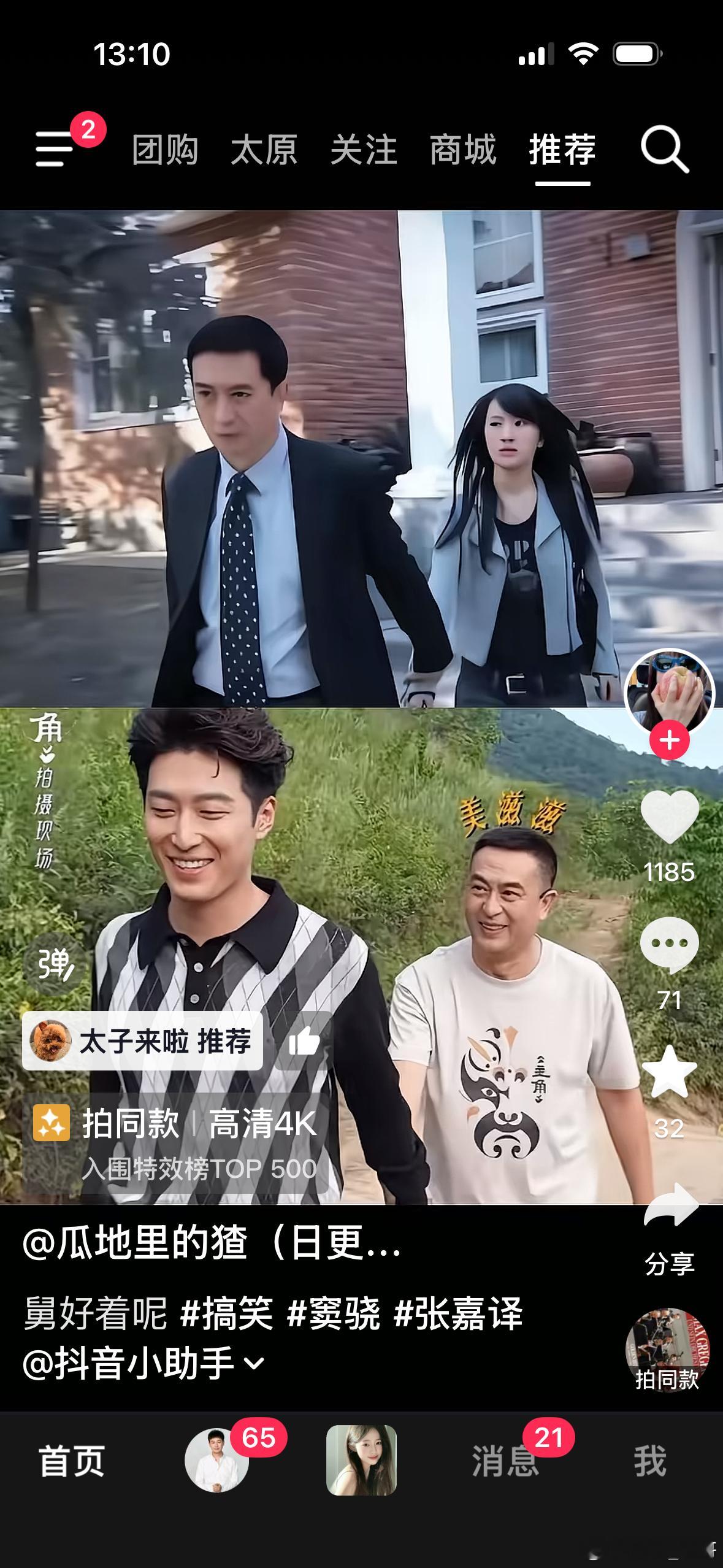哈哈哈哈哈哈哈哈要命了。网友怎么啥图都有上图： 宋思明➕郭海藻。下图： 宋红兵➕