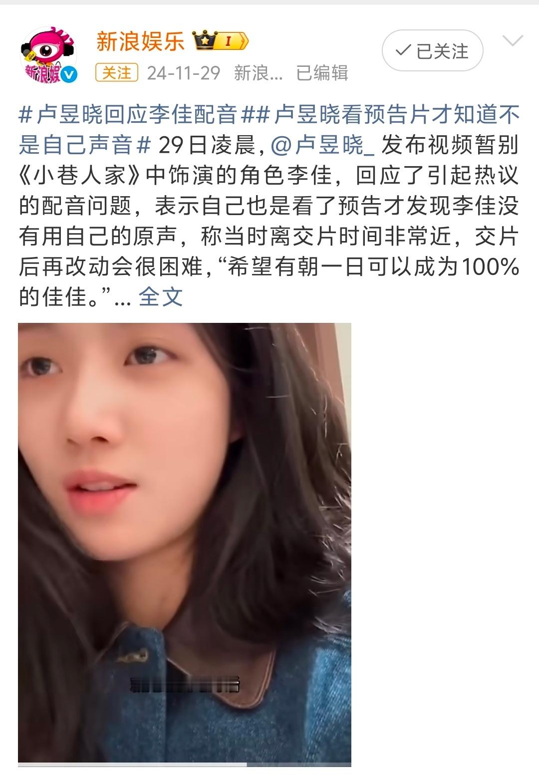 郑业成不知道佳偶天成被配音郑业成发微博说不知道自己在佳偶天成里被配音了，他台词还