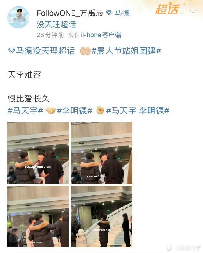 哇，站姐出手超厉害！李明德、马天宇惊喜现身该系列，瞬间点燃氛围，精彩加倍。 ​​