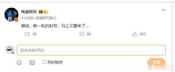 啊？还封啊，这回是封哪些？ 