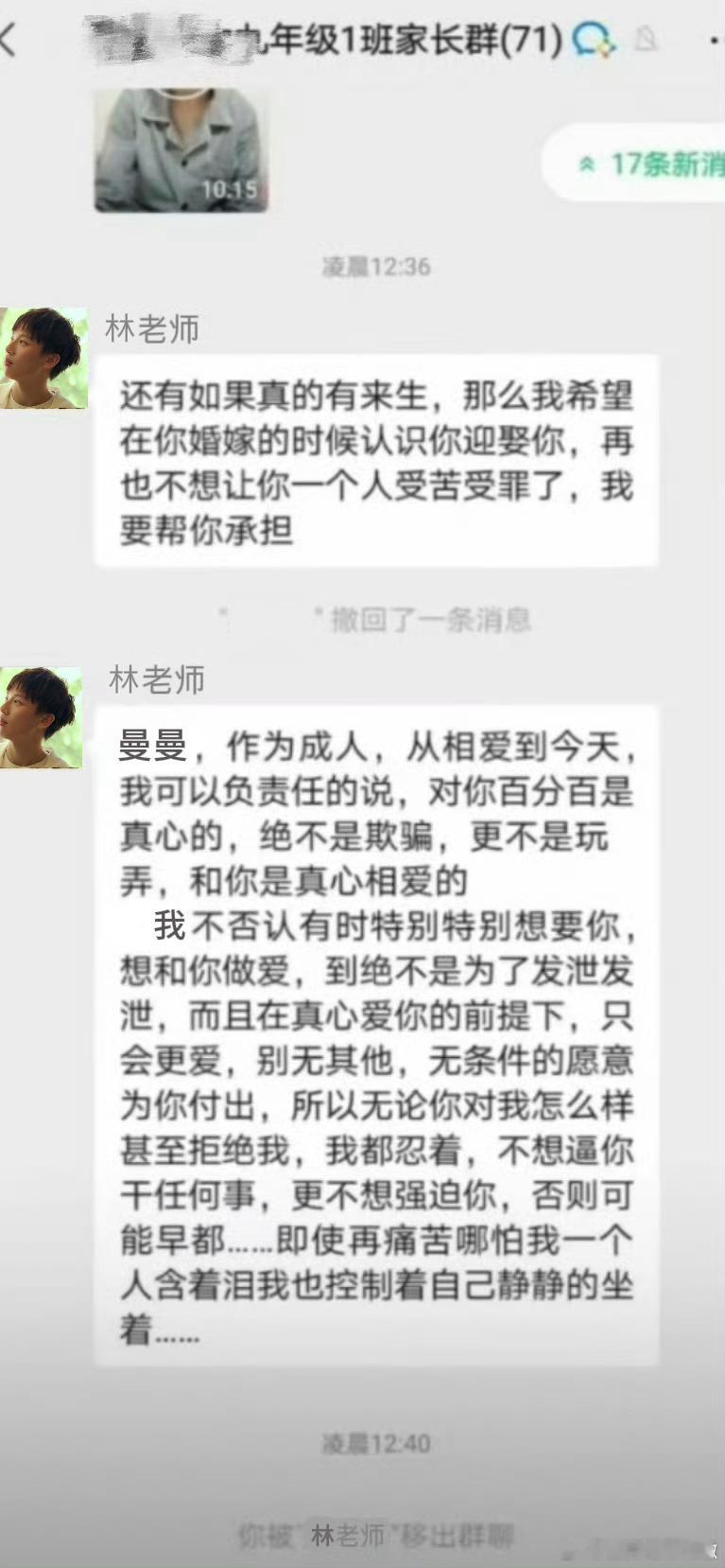 好像误入某班级家长群了…？远昱星光  专栏 · me无止境