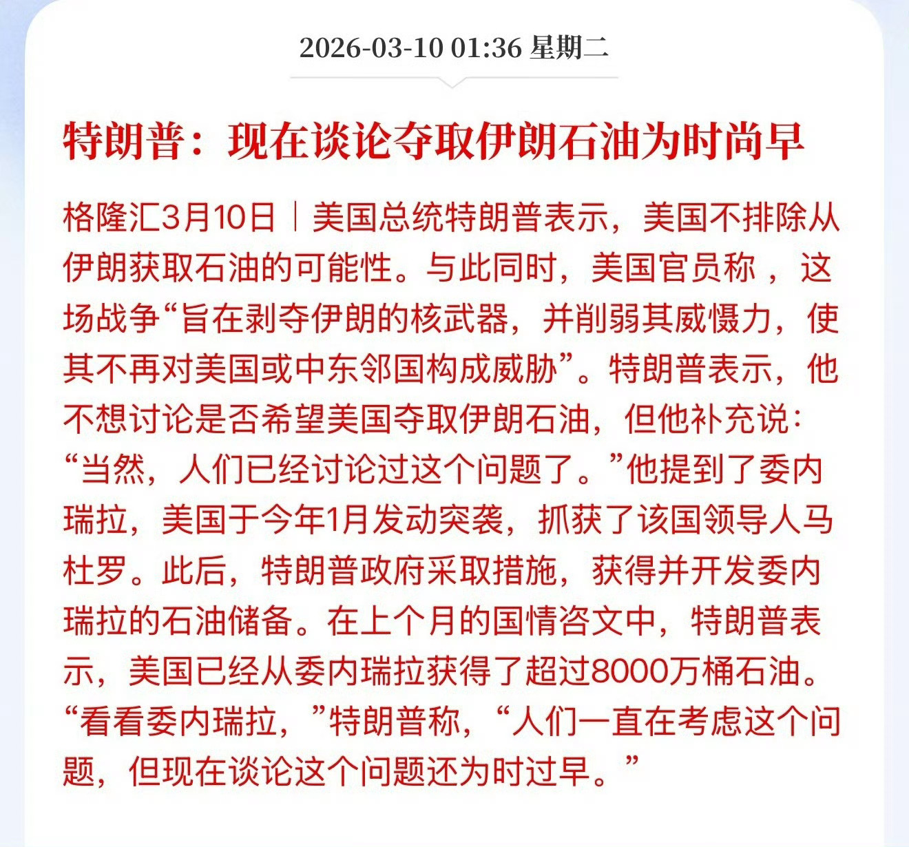 特朗普称战争已基本结束是不是这个计策呢？ 一、释放烟雾弹，欲擒故纵；  二、迫于