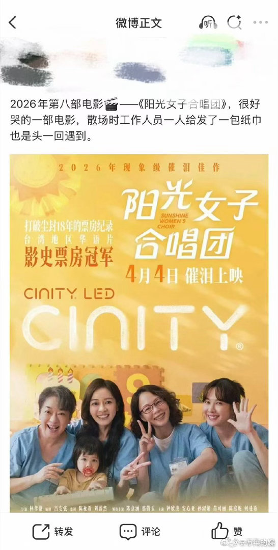 第一部需要影院发纸巾的电影 建议影院批量供应纸巾！阳光女子合唱团的故事，从暖到痛