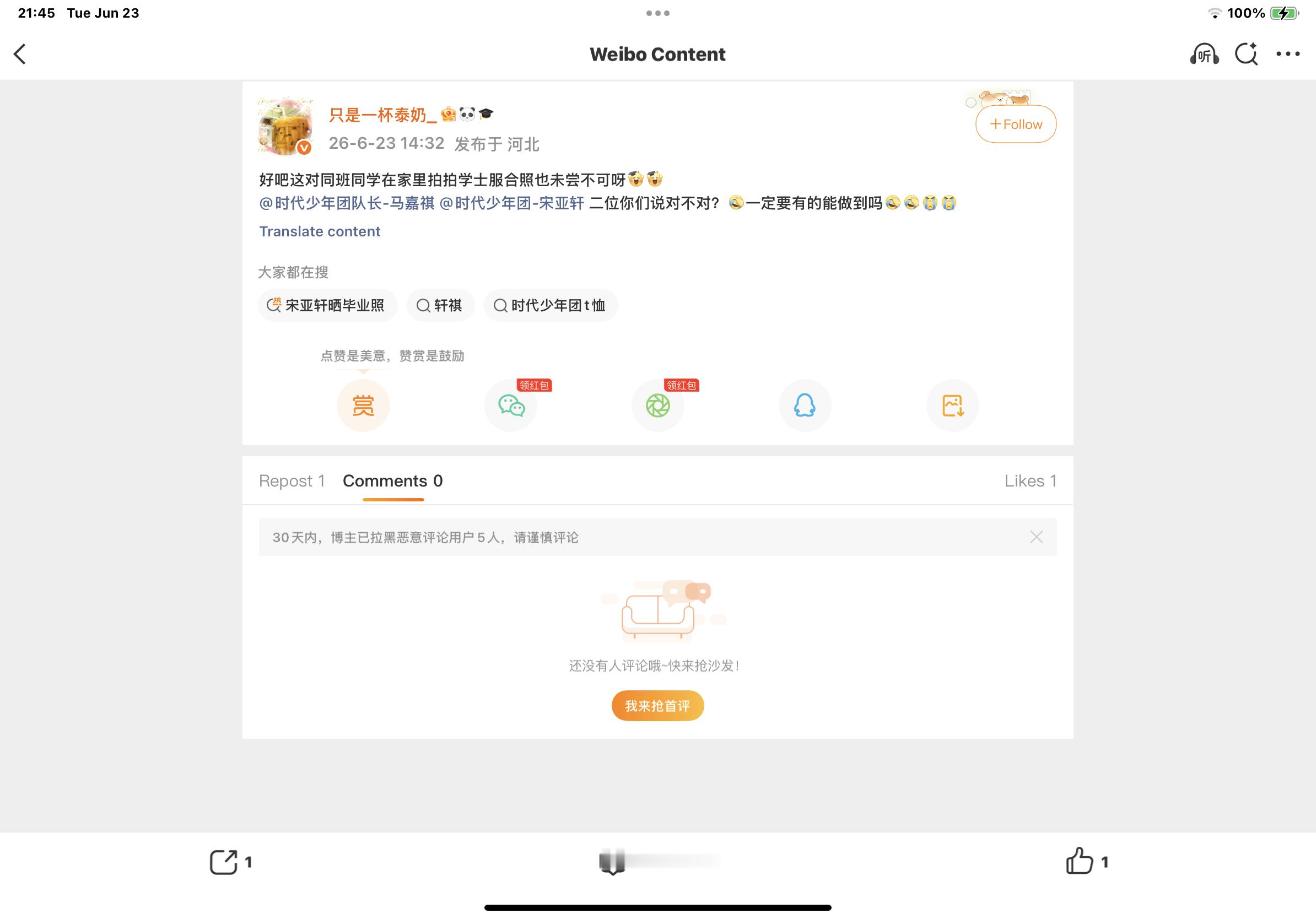 你咋了！
