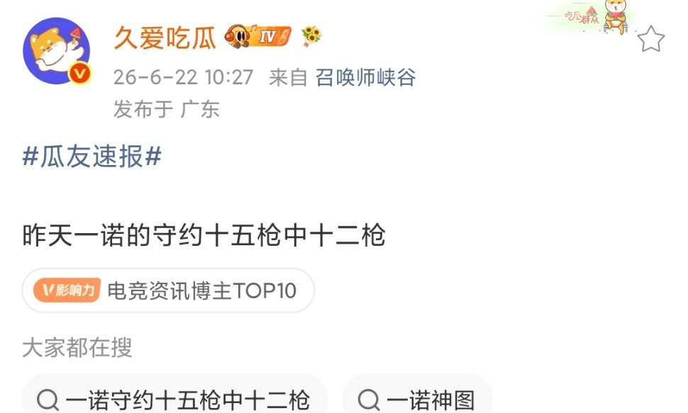 昨天解说眼睛好像都瞎了