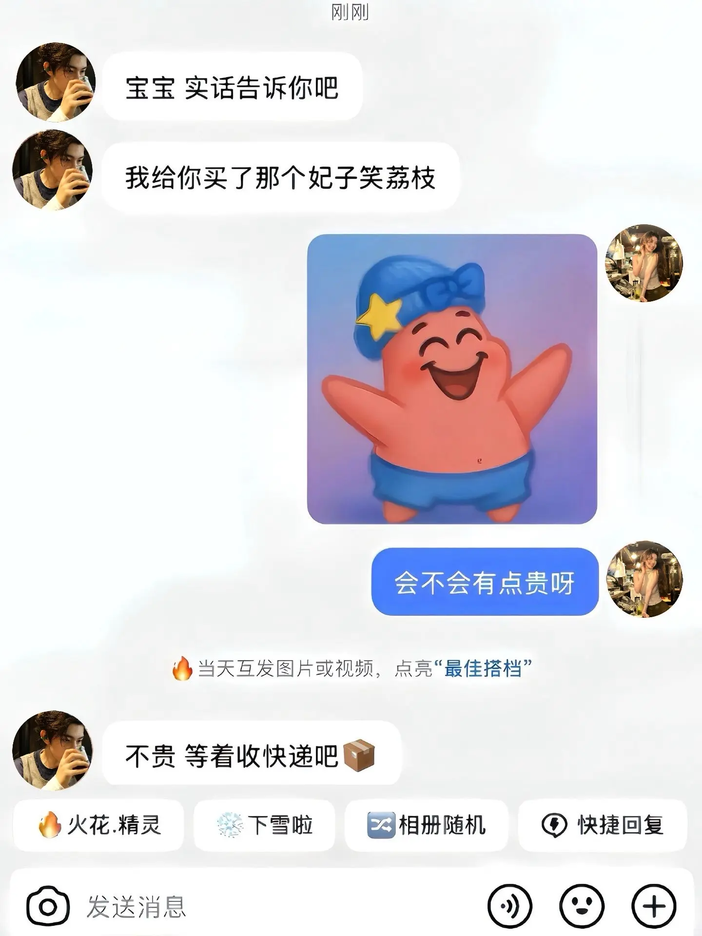 幸福是夏天拥有正宗的茂名妃子笑荔枝