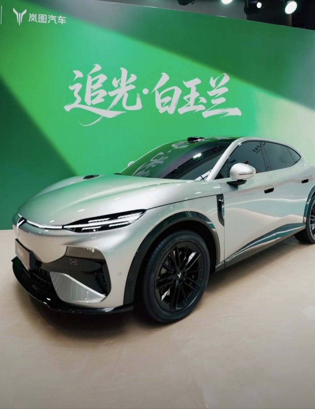 【岚图追光 S 实车亮相：定位纯电中大型 SUV，配备华为 896 线激光雷达】