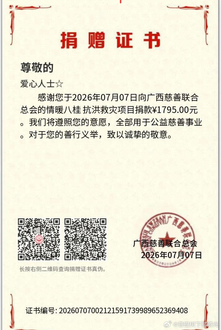 一起加油！感谢菩提树下那道光（还是俊哥）真爱粉