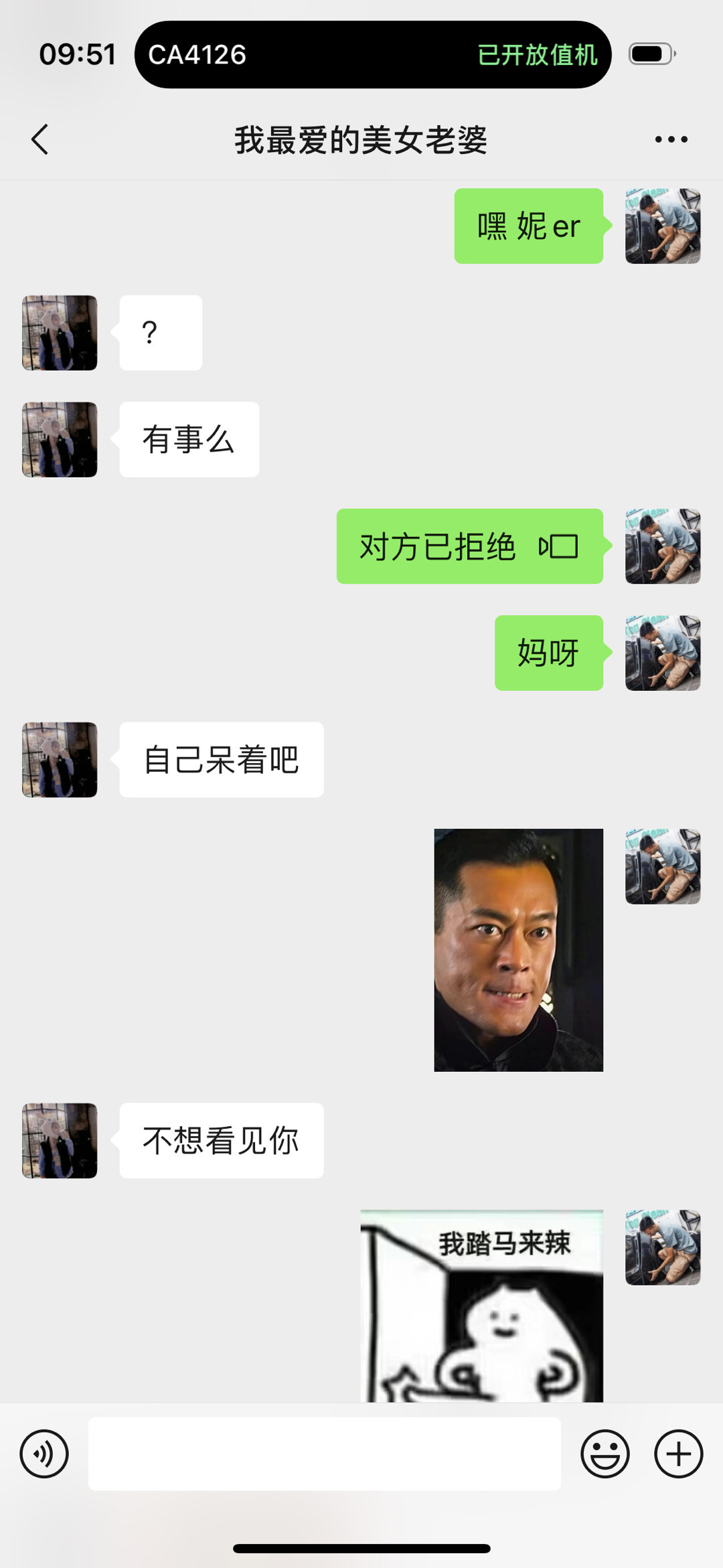 这下你们开心了吧[微笑] ​​​