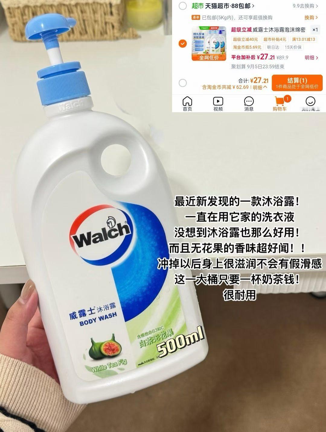 沐浴露届的爱马仕我也是用上了 