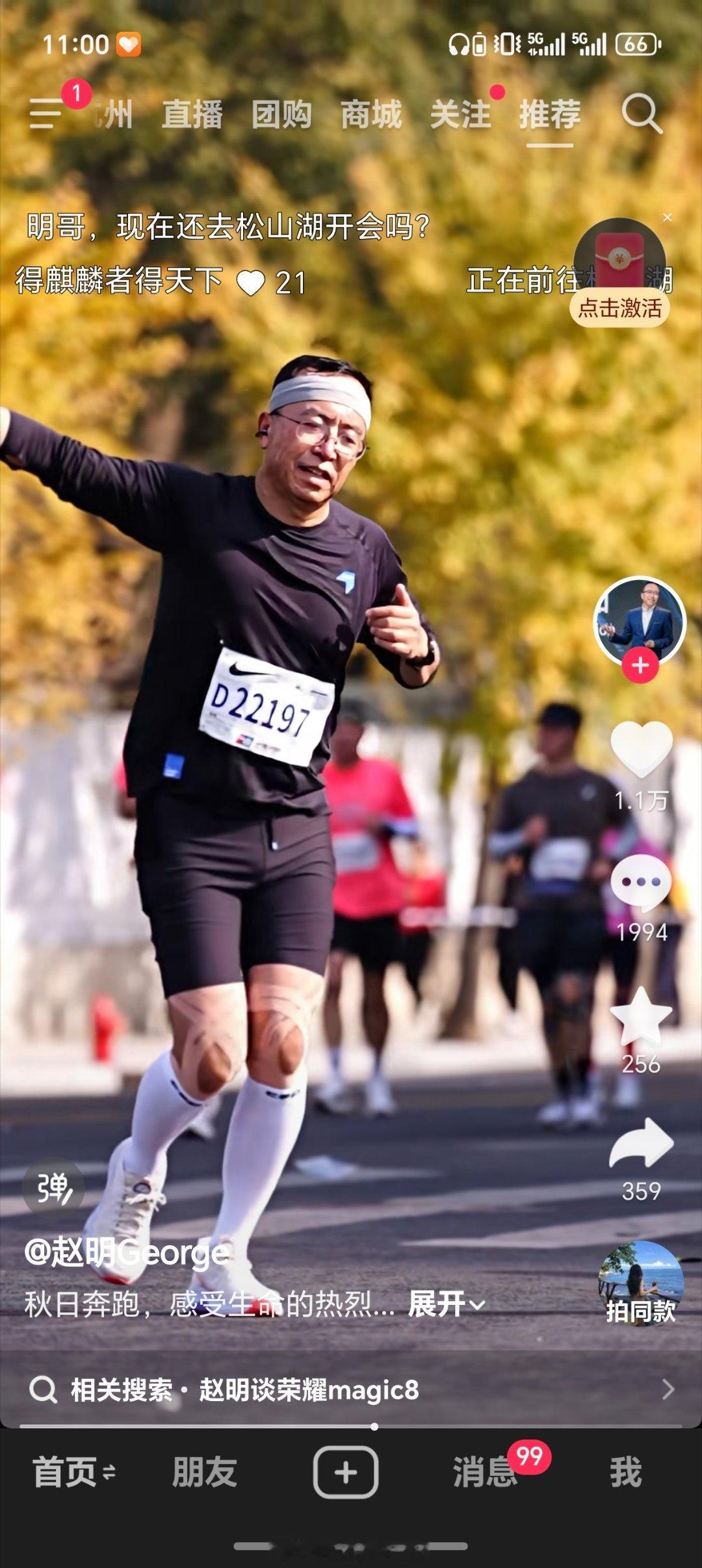 明哥刚刚在抖音发了跑上马的视频，状态非常不错，眼看着他也快离开荣耀一年了 