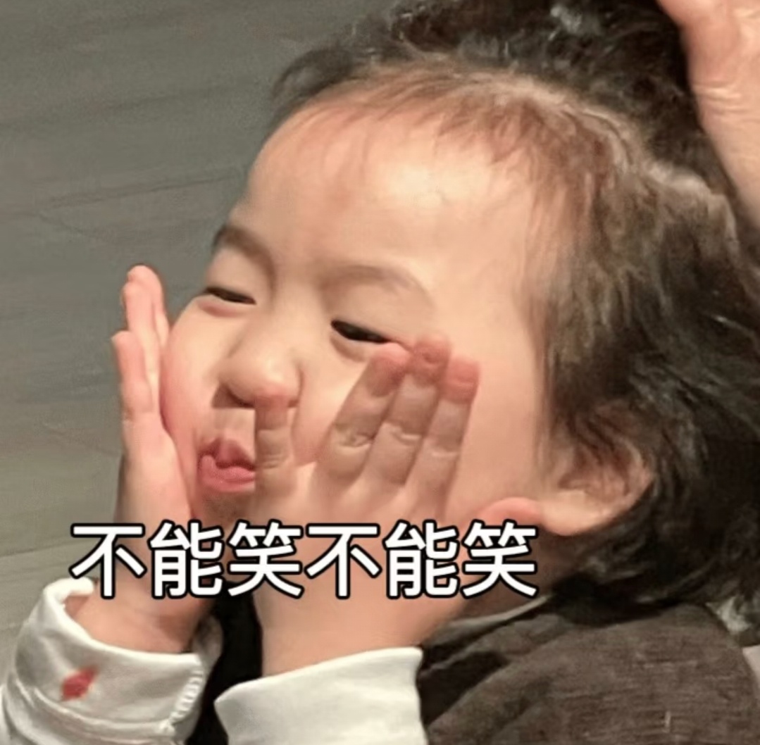 姨娘都能被退豁  让让她们吧