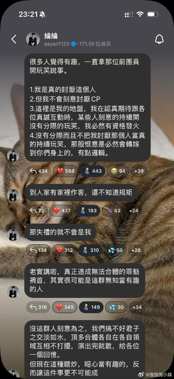 炎亚纶说不会刻意讨厌cp粉 炎亚纶说不会刻意讨厌cp粉，过了两天才出来说，看得出