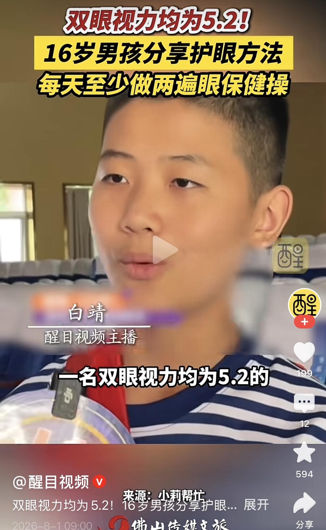 现在的孩子10个之中就有9个近视，这说法应该不夸张吧。

有的从小学就开始近视，