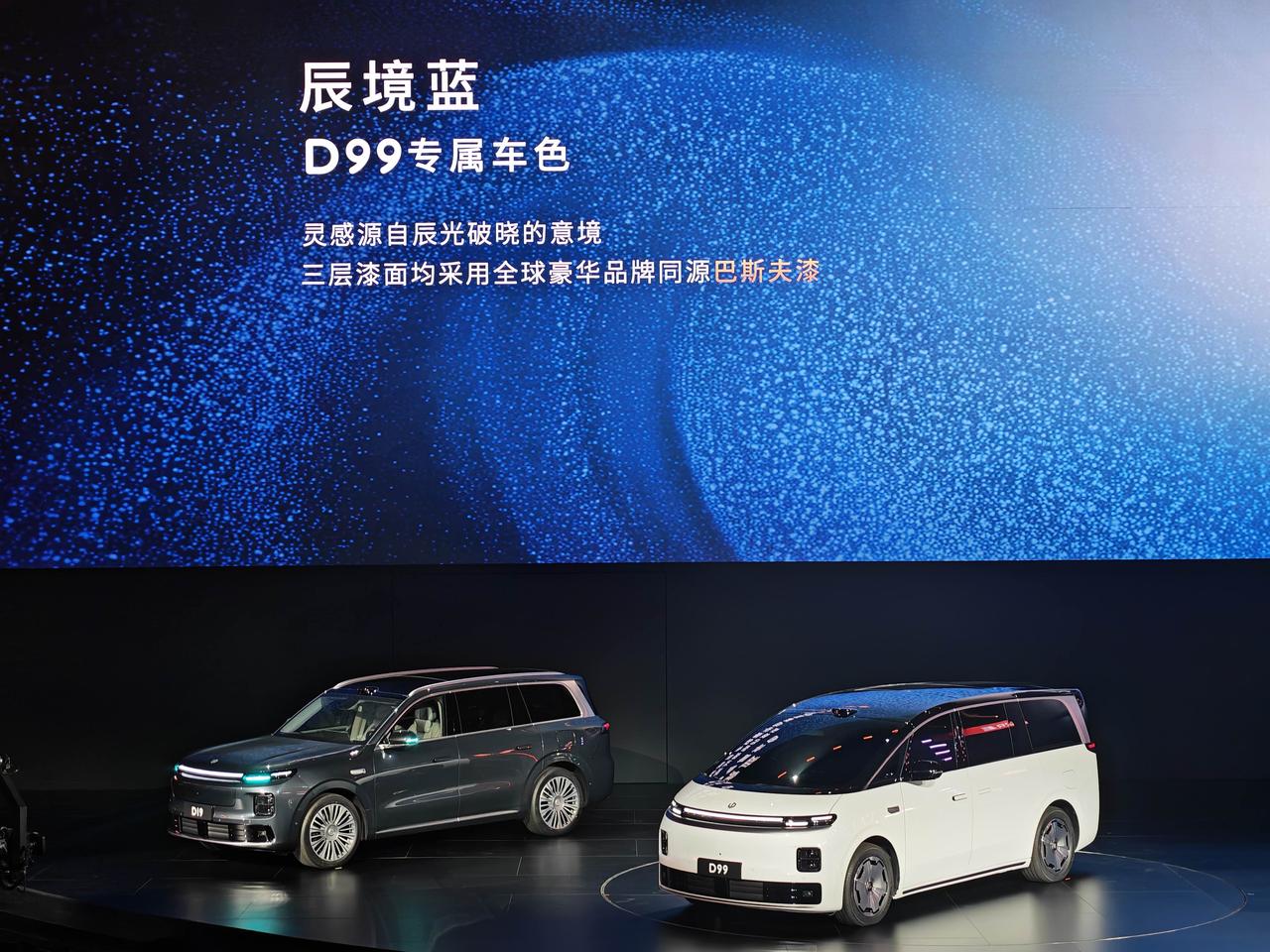 零跑十周年放双王炸了，零跑D19大六座SUV和零跑的首款MPV D99一起来了，