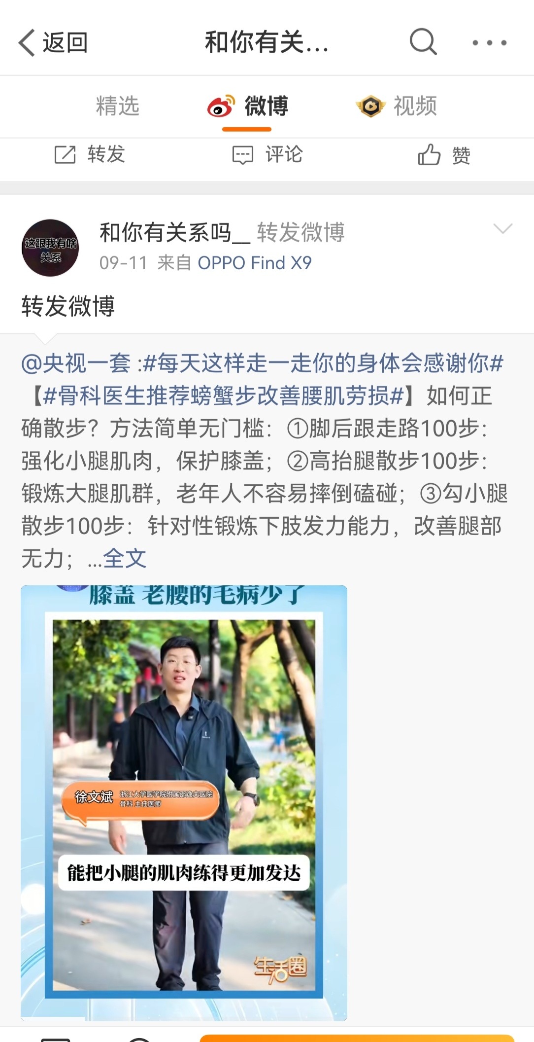 柳智敏粉丝的群体画像 这是多大年纪的♂性 ​​​