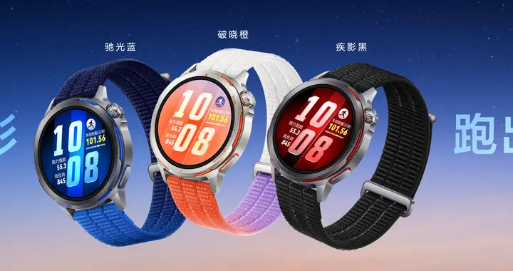 腕上私教+全能管家：華為WATCH GT Runner 2重新定義智能專業跑表
