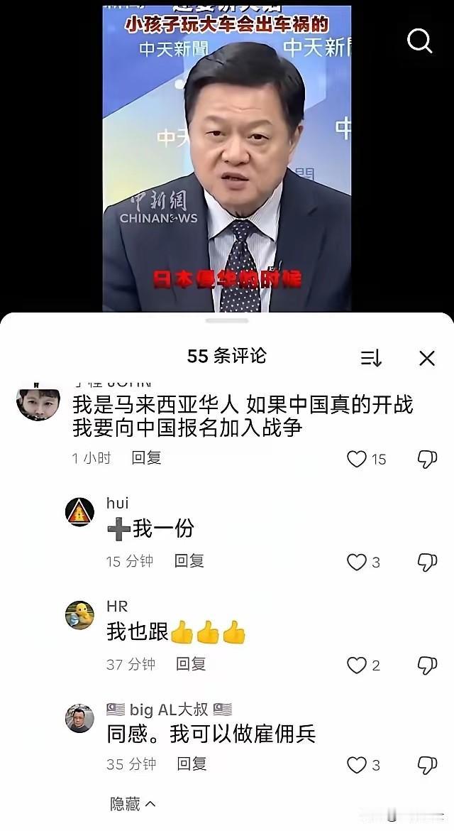 一位马来西亚人称：我是马来西亚人，如果中国真的开战，我要向中国报名加入战争！马来