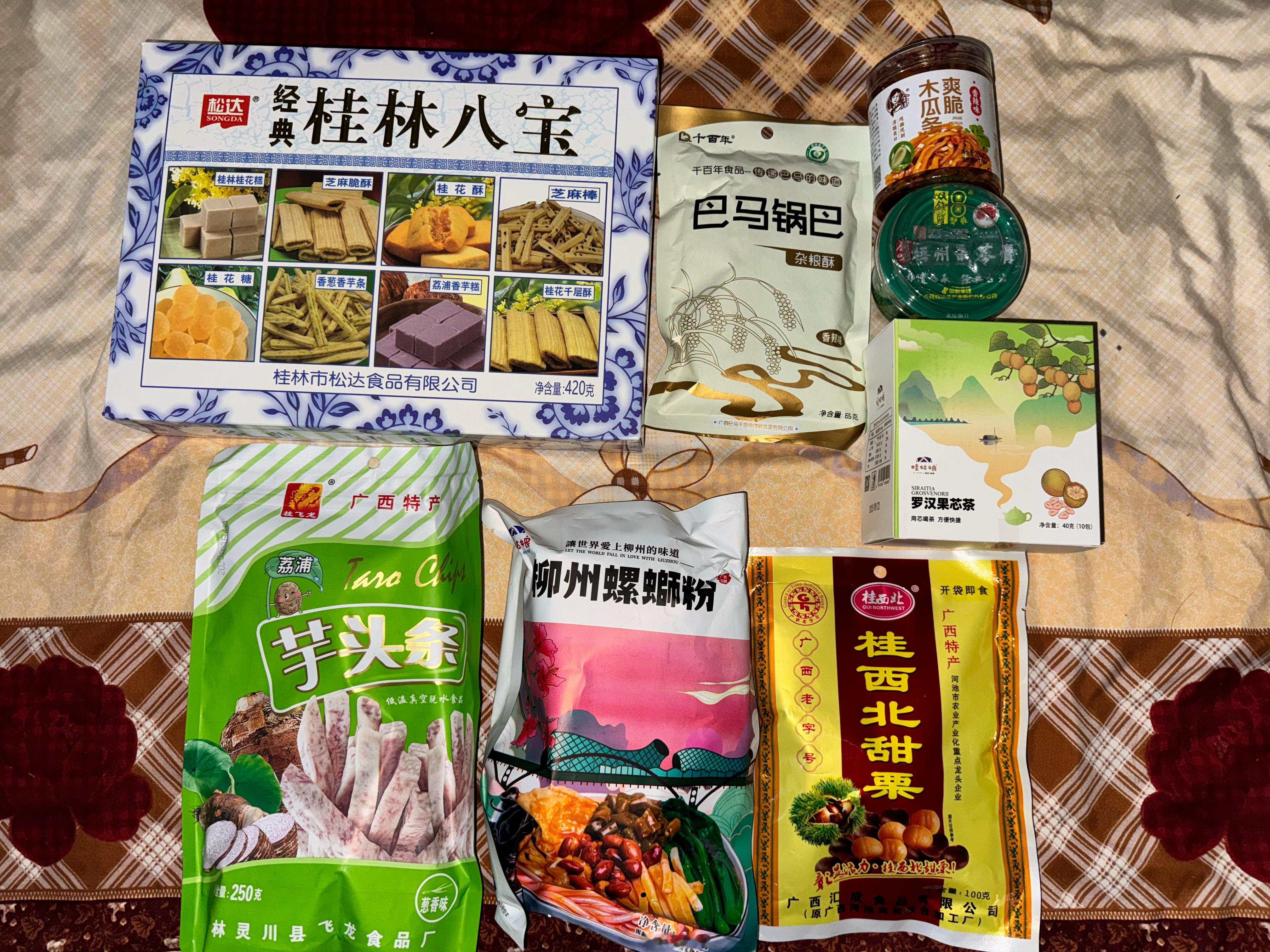 感谢送的广西特产，祝老板中秋节快乐，老板多多发财，老板大气 ，老板有排面， 老板