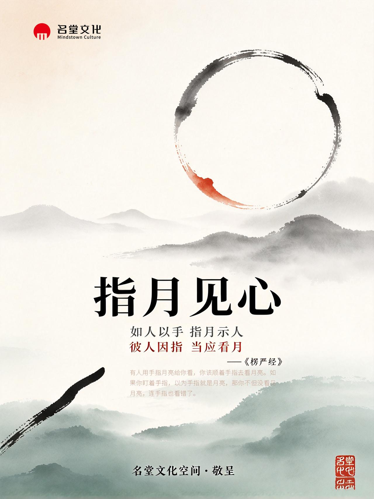 《楞严经》里有个公案，叫"以指指月"。有人用手指月亮给你看，你该顺着手指去看月亮