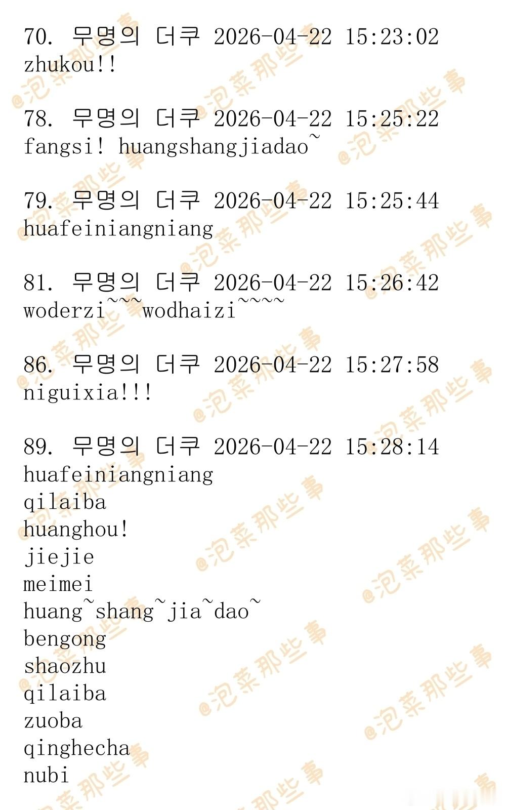 🔥韩网热帖评论翻译🔥中剧迷看中国古装剧学到的中文cr.theqoo 