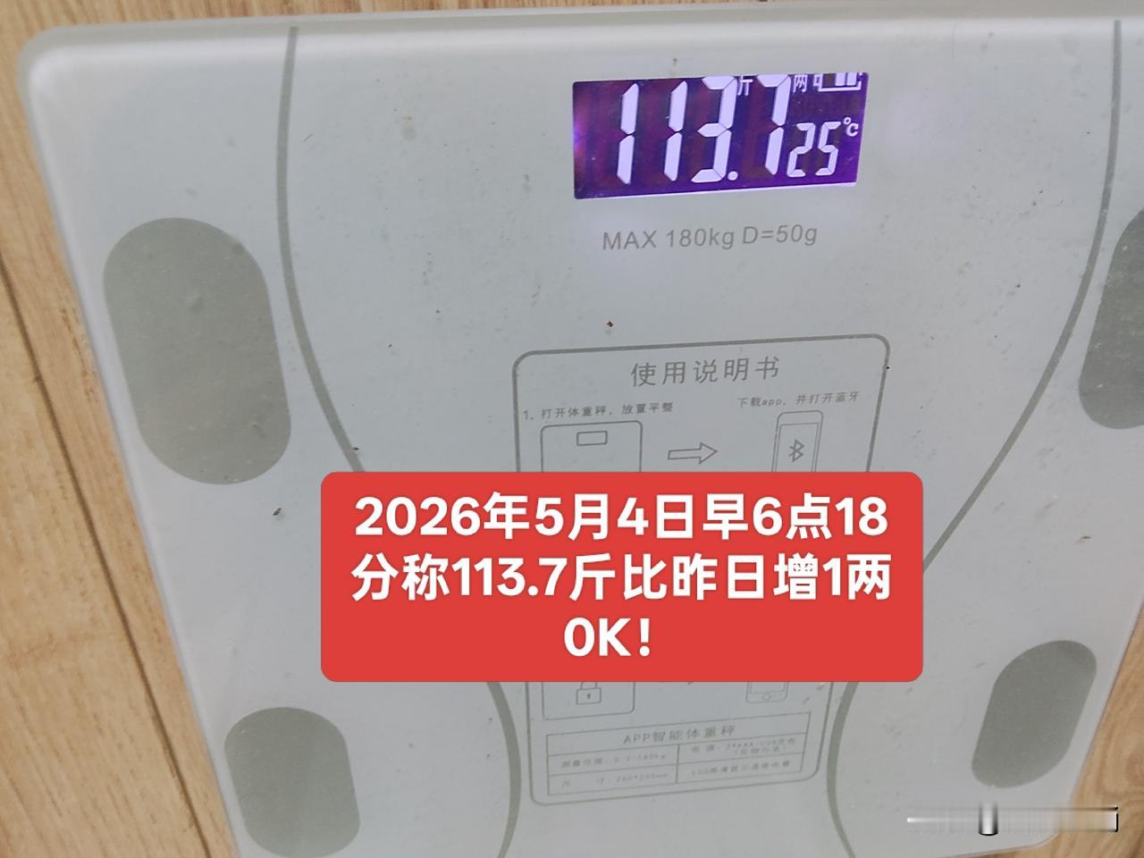 体重为什么每天都是增，而不是稳住不变，或者减呢？
大家好，我是栗老师，每天在这里