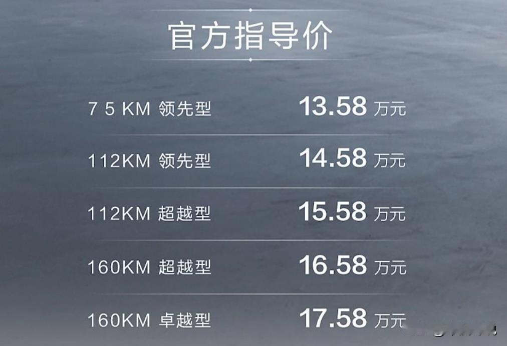 宋L DM-i定价13.58万-17.58万，贵还是合理？

宋L DM-i定位