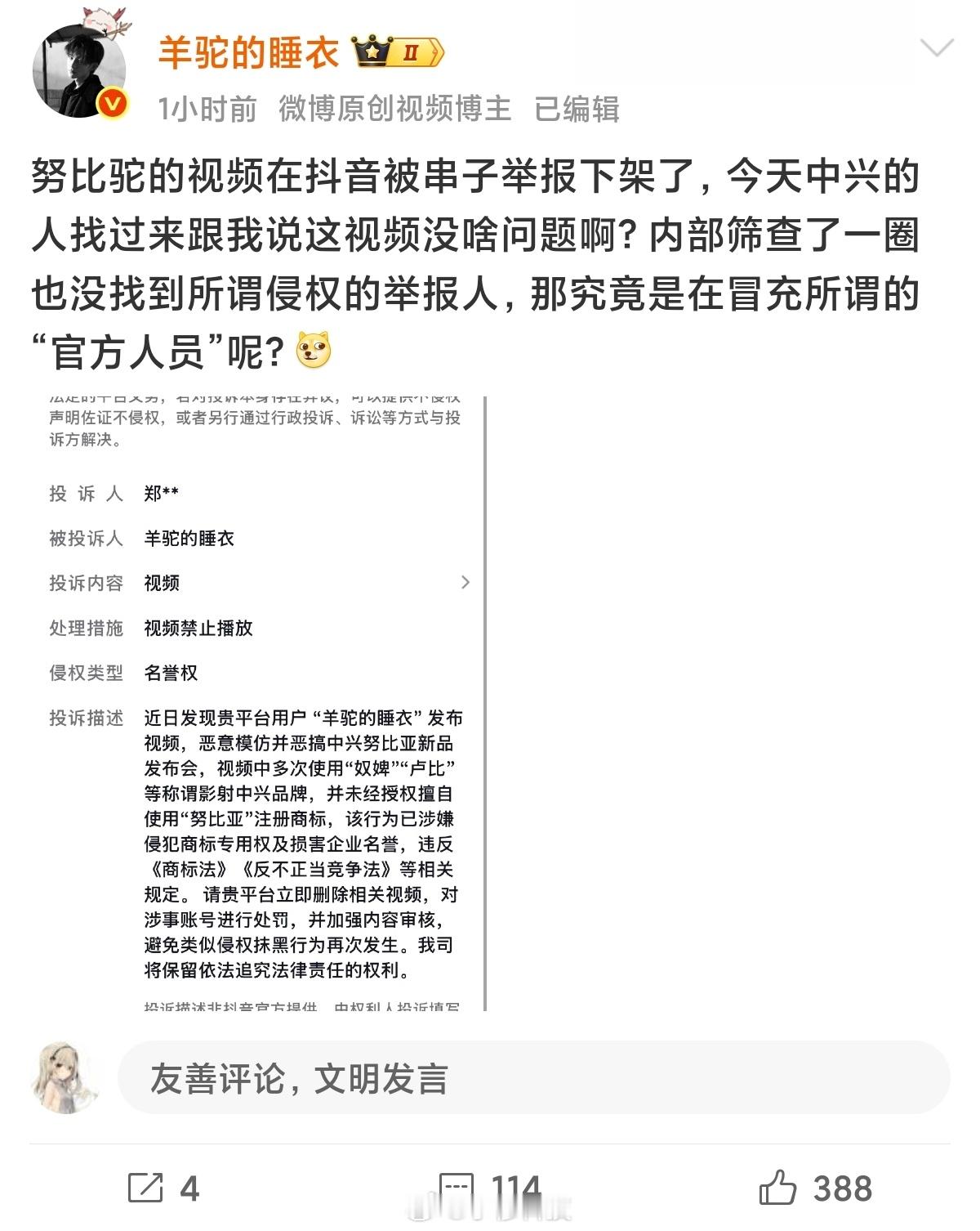 我非常支持这类原创视频的创作，只是我没那能力去做，看有粉丝质疑努比驼Z80 Ul
