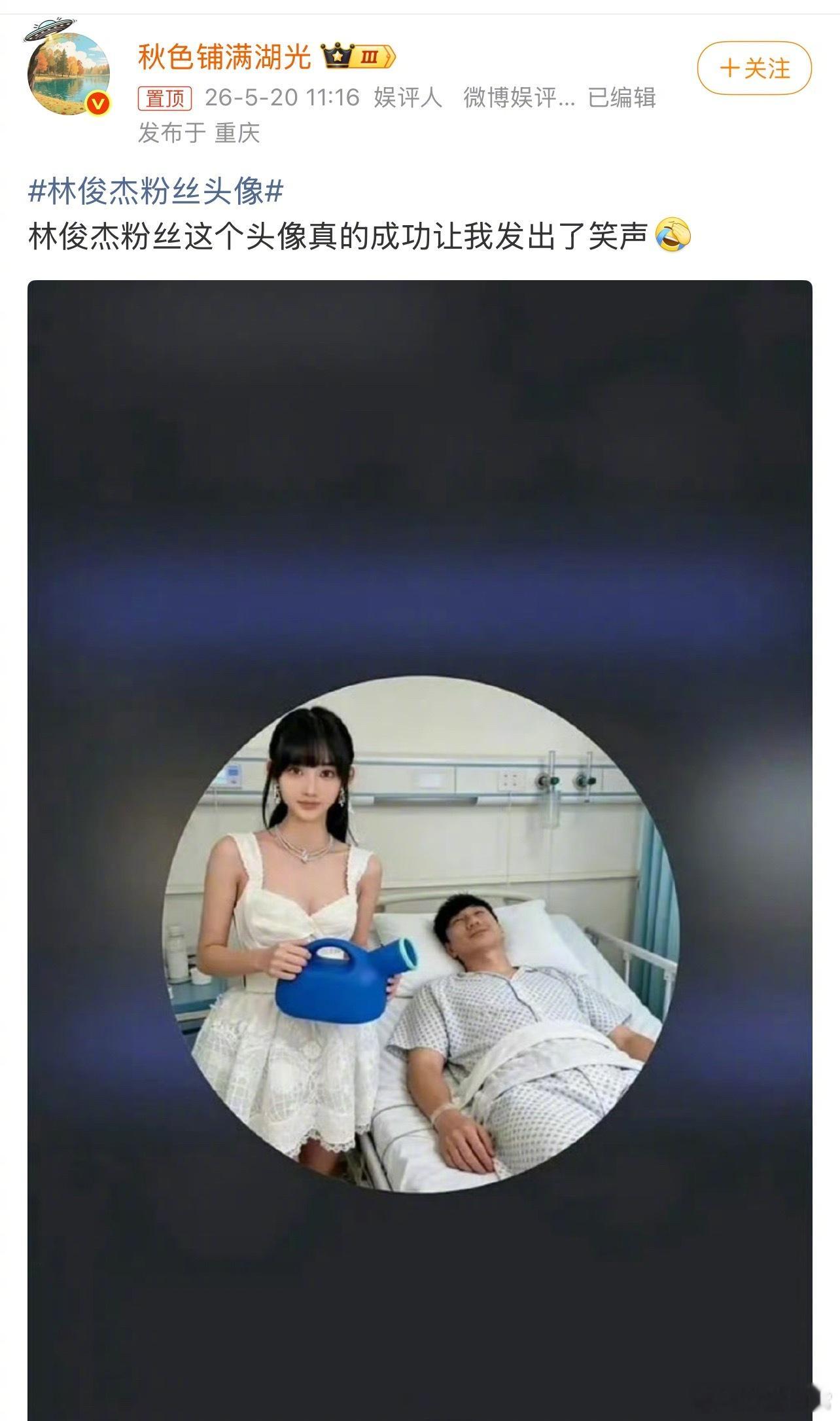 这是不是有点过了？林俊杰七七 超甜情头林俊杰粉丝头像