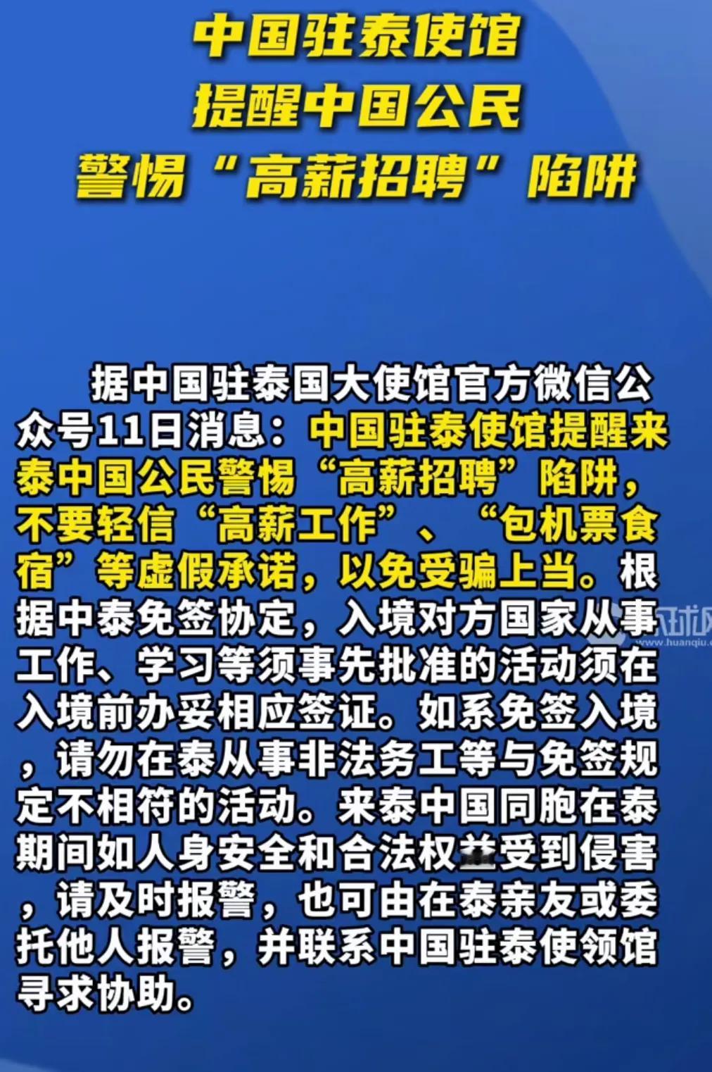 王星回来了，其在社交媒体已更新，说在异国他乡，是祖国的强大给了他勇气和希望。
