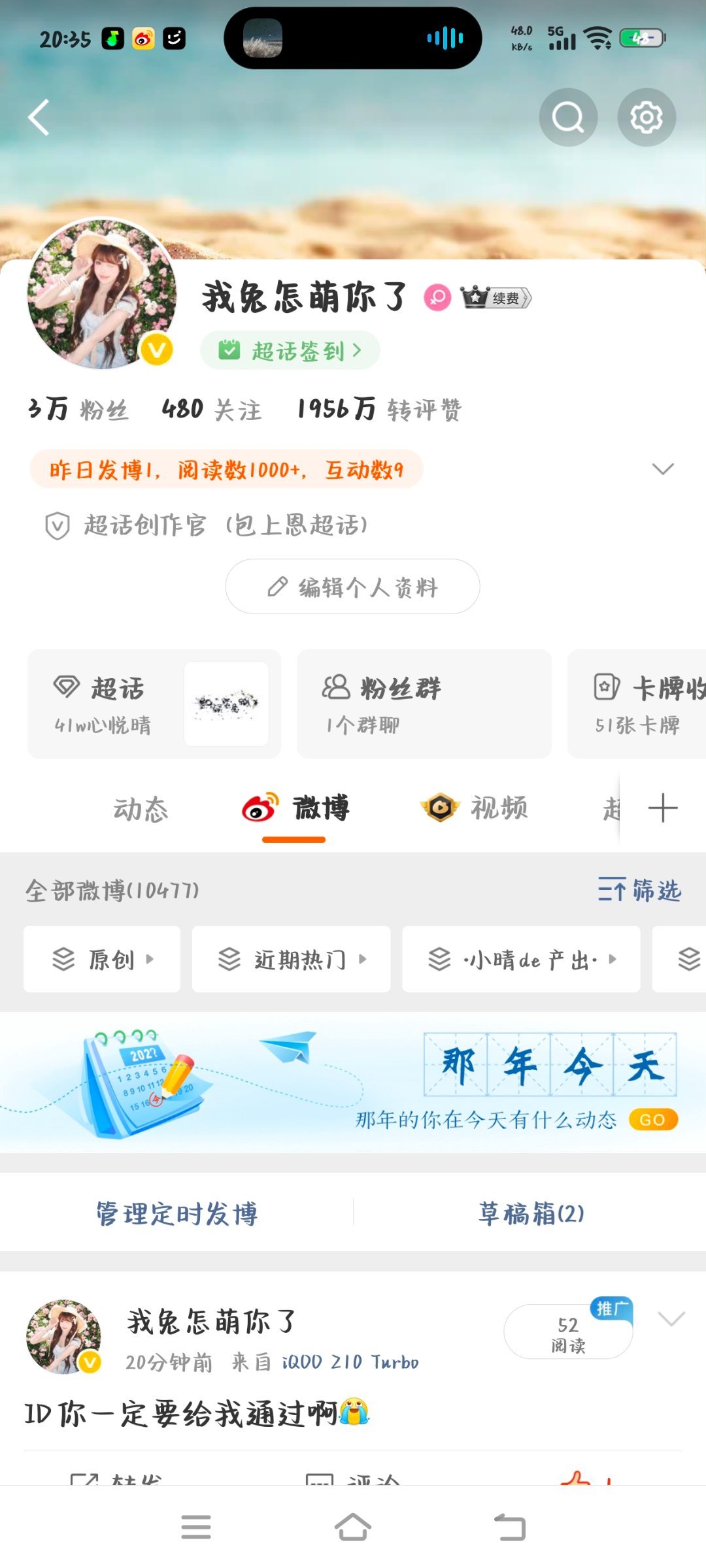 户关们 补药忘记我的前世啊