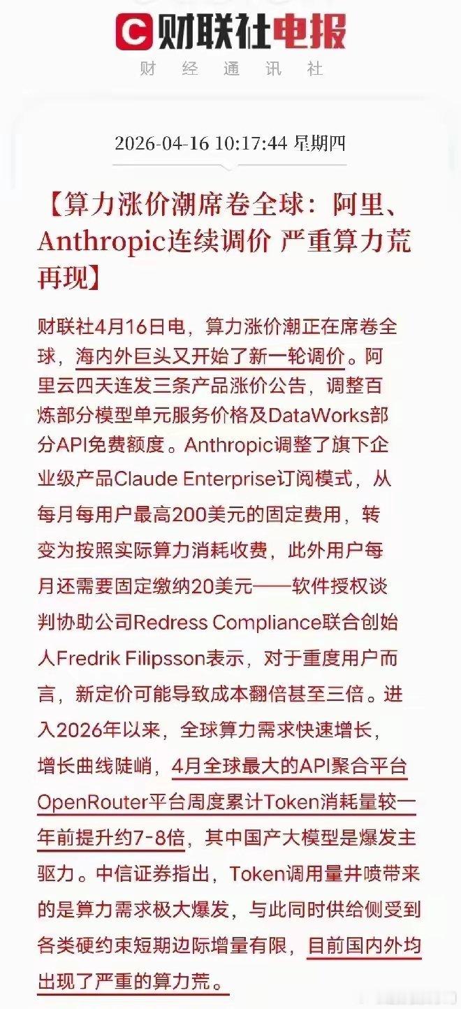 AI算力政策持续利好，东数西算带动DCI数据中心互联赛道升温，全球及国内数据中心