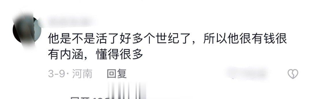网友评价水哥：感觉活了好多个世纪了，所以他很有钱很有内涵，懂得很多，大家怎么说？