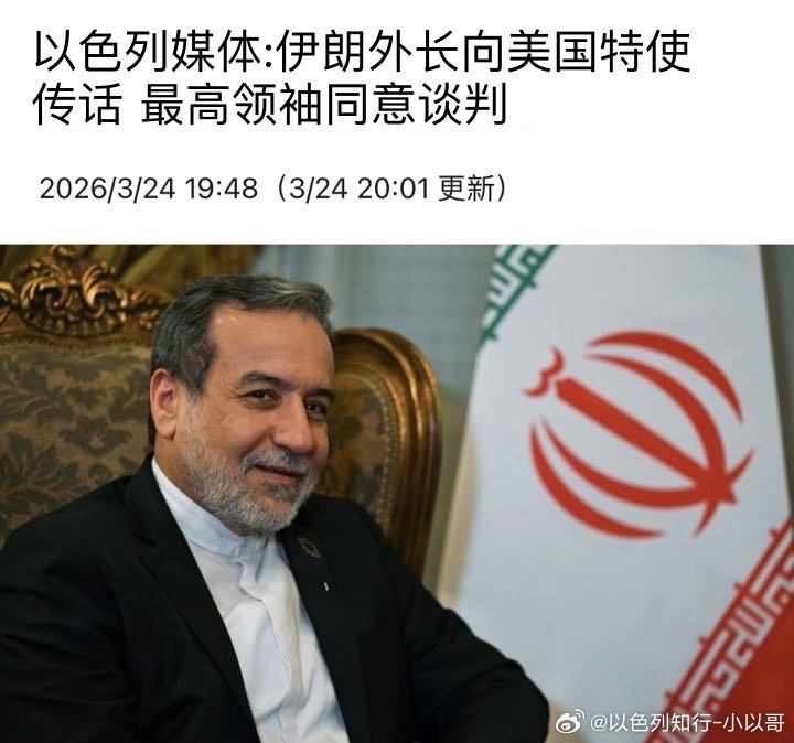 谈了伊朗外长在3月19日就给美国特使维特科夫打电话说代表最高领袖要尽快结束战争。