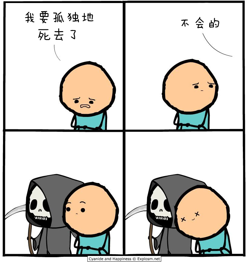 骷髅常常看起来像是在咧嘴笑，因为它们还记得生前的辛劳，如今又看到生与死之间那层薄