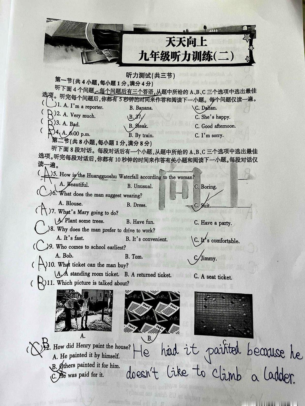 布置了两篇语文阅读理解给娃做，核对答案，像防贼一样。
想起来同学当着全班念完万字