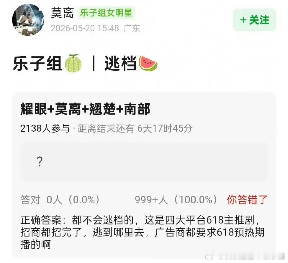 网传🥭耀眼、🐧莫离、👖翘楚 、🥝南部档案全部定档618时段 