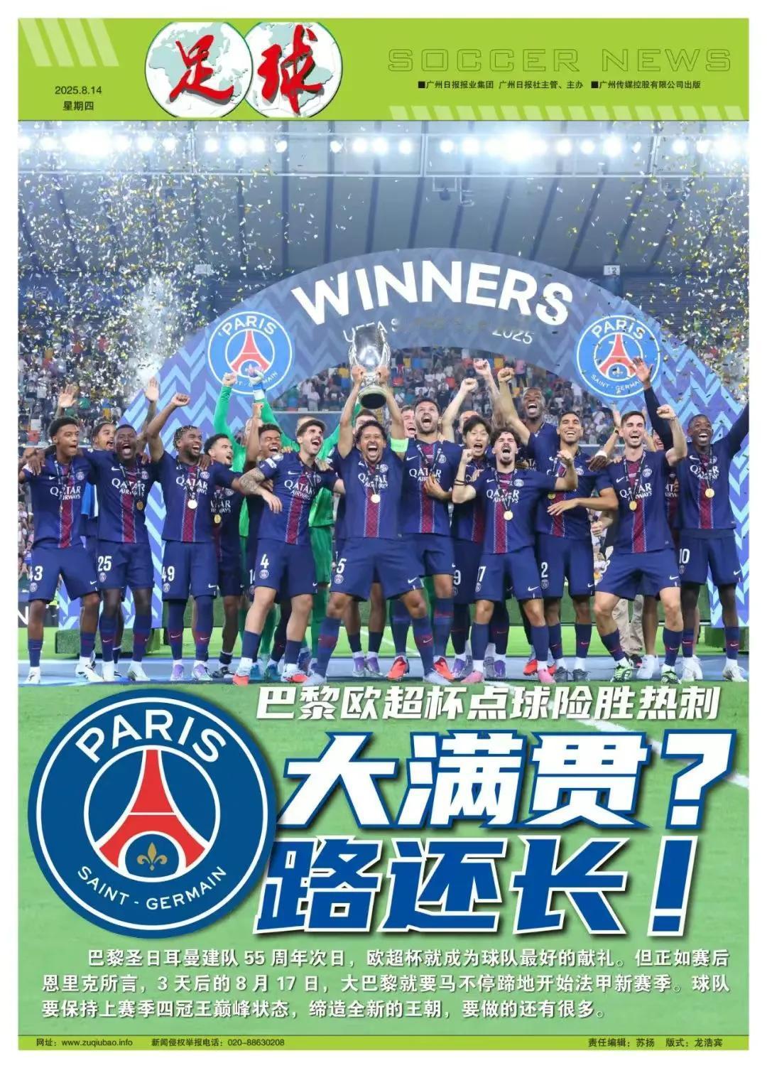 21世纪新晋的3.5大豪门洲际奖杯对比：
1、切尔西
欧冠冠军：11/12、20