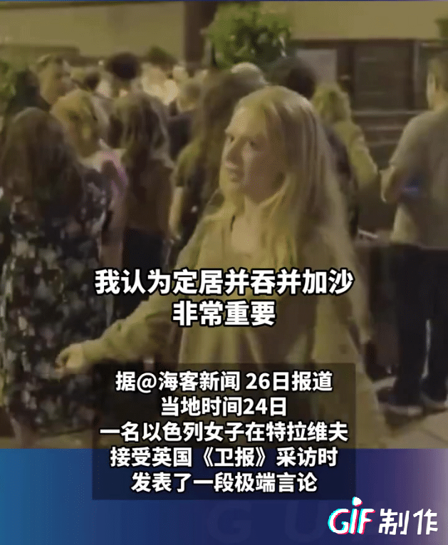 以前有人说以色列是伪装成国家的极端组织或许有些人没概念，先不提他的种种官方层面的