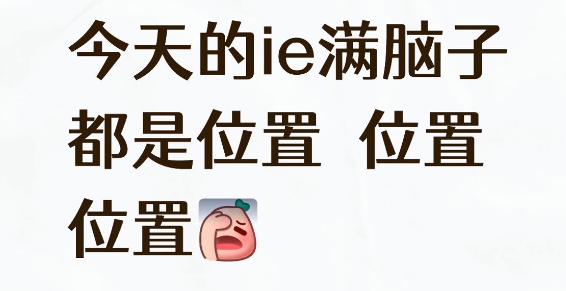 可不是嘛，每个群讨论的都是你在哪个区不管哪个区反正都是去给成毅排面就对了
