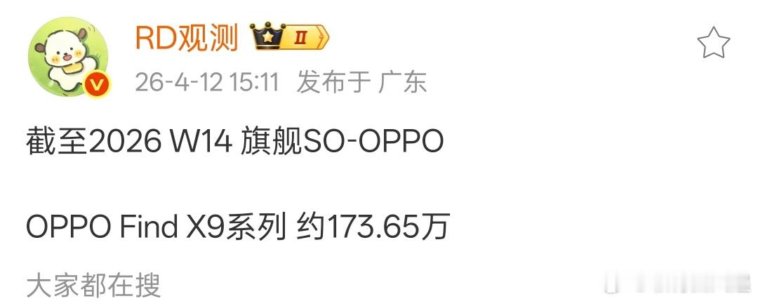 目前的旗舰销量统计中只有OPPO Find X9系列仅两款在售，机型数量方面确实