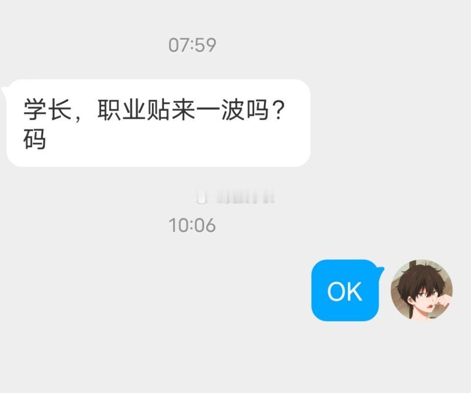 📬都来说说自己的职业 