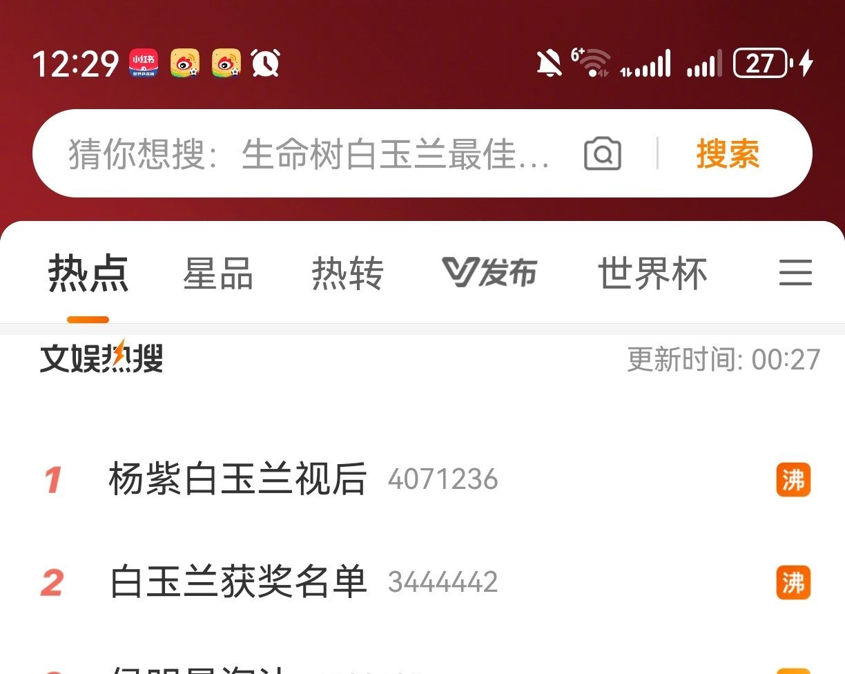 杨紫白玉兰视后杨紫斩获白玉兰视后 粉丝的我 骄傲🦚得飞起一个视后词条登顶 这还