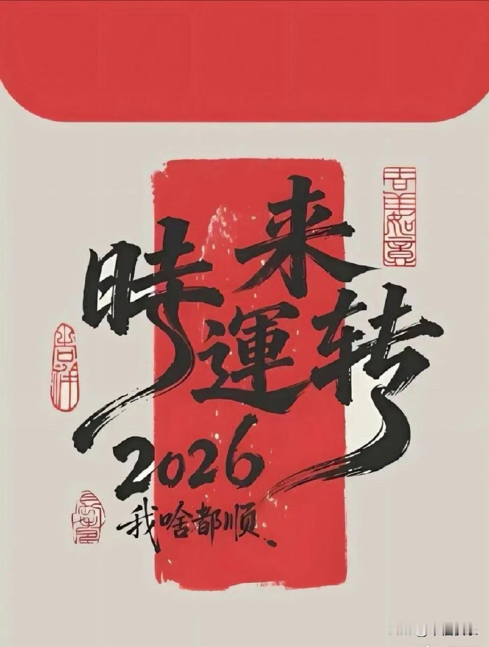 2026.02.12
——今天的一天期逆回购有11天利息收益，预计价格高点在1.