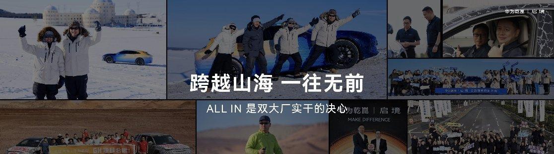 车圈今天也有个新品——华为广汽跨界合作打造启境品牌    华为乾崑丨启境旗下 G