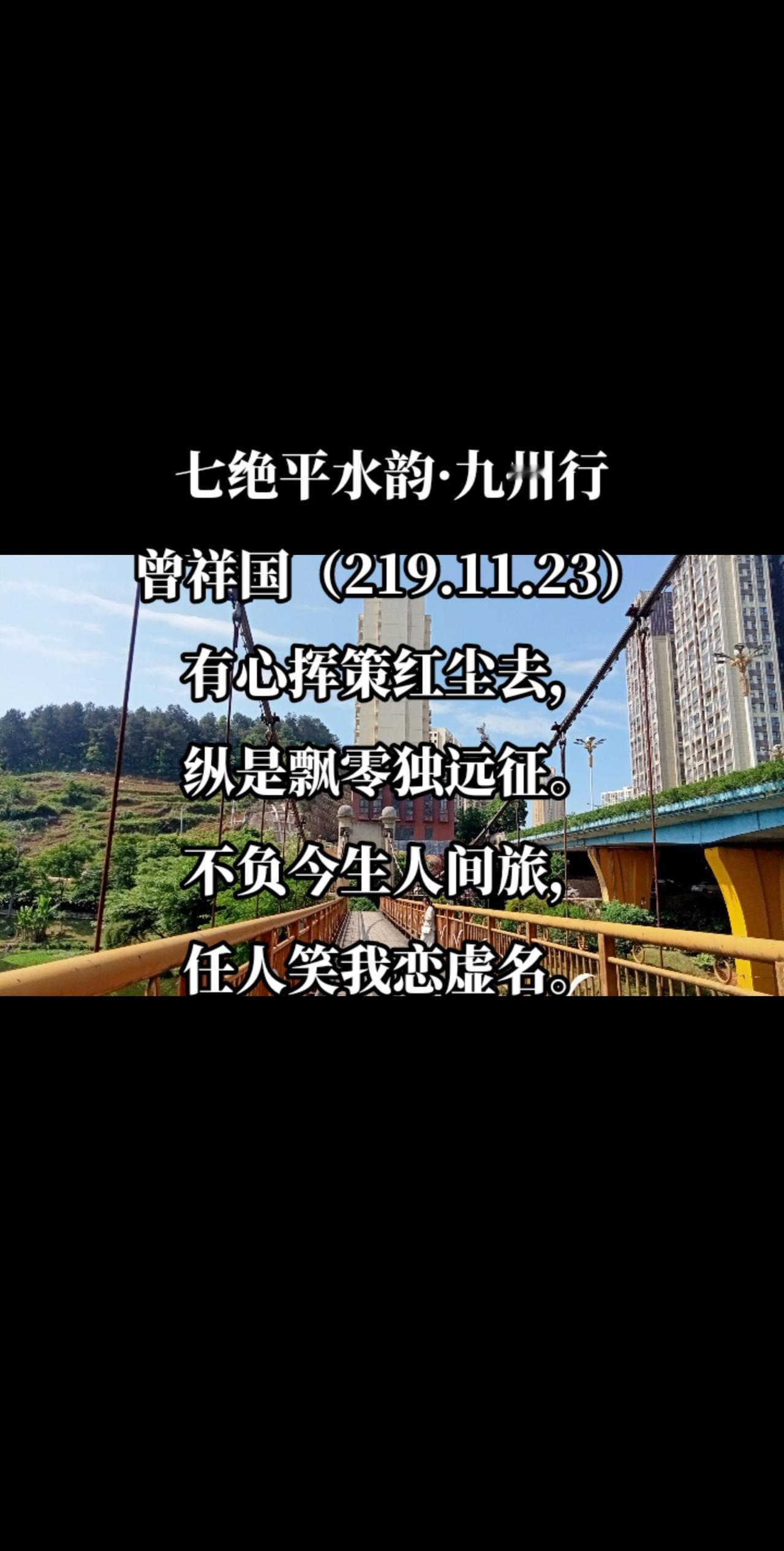 九州行